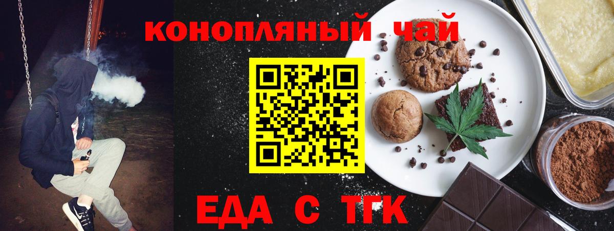 Cannafood марихуана  Россия 