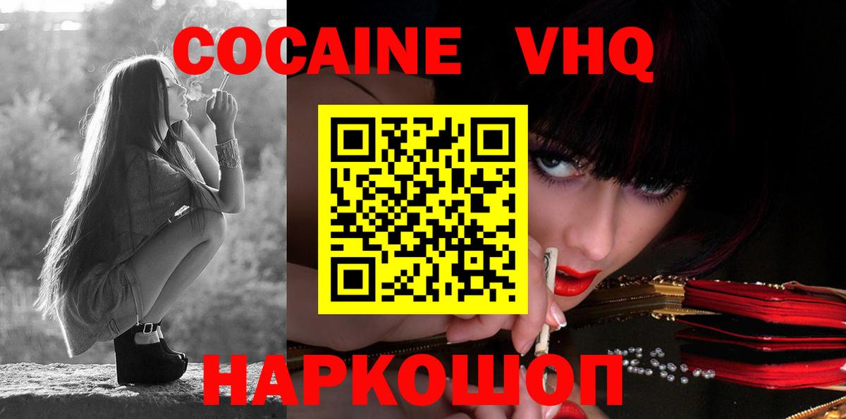 закладка  Россия  КОКАИН Fish Scale  Кокаин 97% 