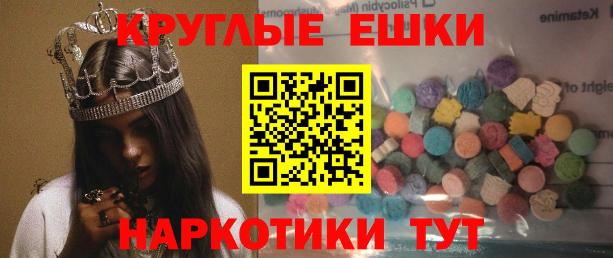 Ecstasy 300 mg  Россия  Ecstasy 280 MDMA 