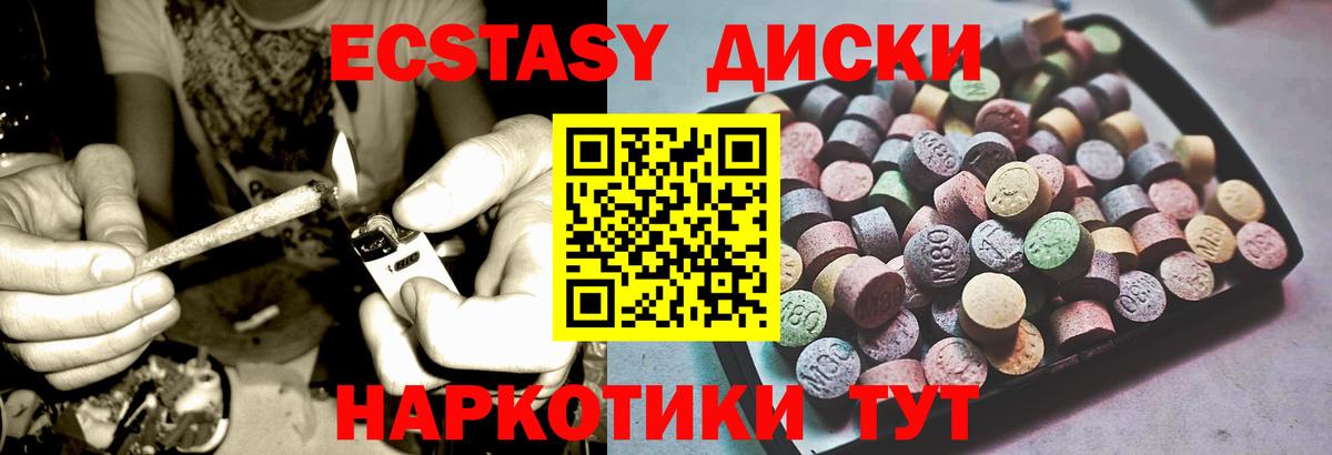 ЭКСТАЗИ 280 MDMA Россия