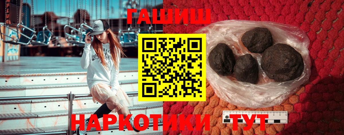 ГАШ  Россия  Гашиш гашик 