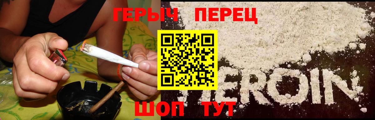 Героин герыч Россия