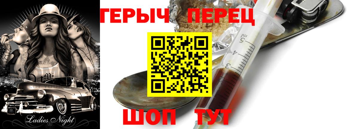 Россия  ГЕРОИН гречка  Вход с VPN 