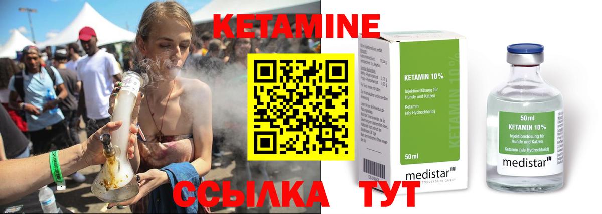 КЕТАМИН ketamine  Россия  КЕТАМИН ketamine 