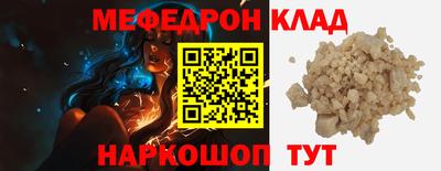 мефедрон Можайск