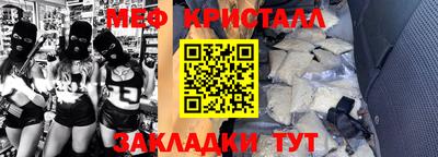 мяу мяу кристалл Аргун