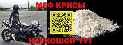 мефедрон Апрелевка