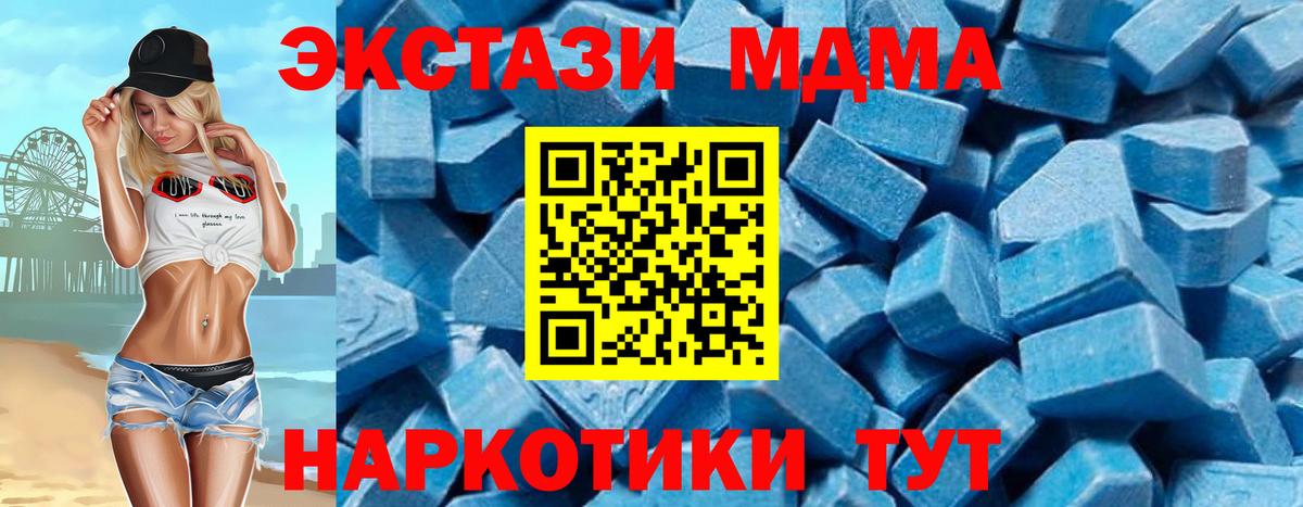 MDMA Molly  МДМА молли  МДМА  Вход с VPN  Россия 