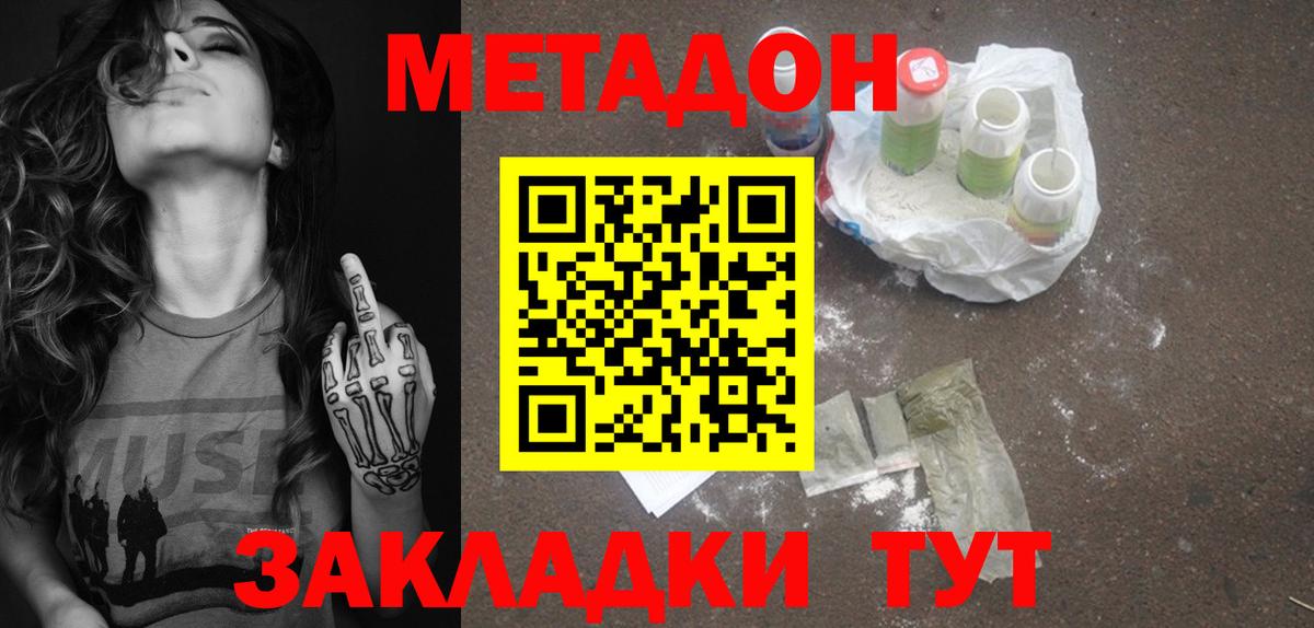 МЕТАДОН белоснежный  Метадон methadone  Россия 