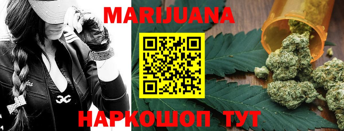 Бошки марихуана AK-47  Бошки марихуана White Widow  МАРИХУАНА AK-47  Россия 